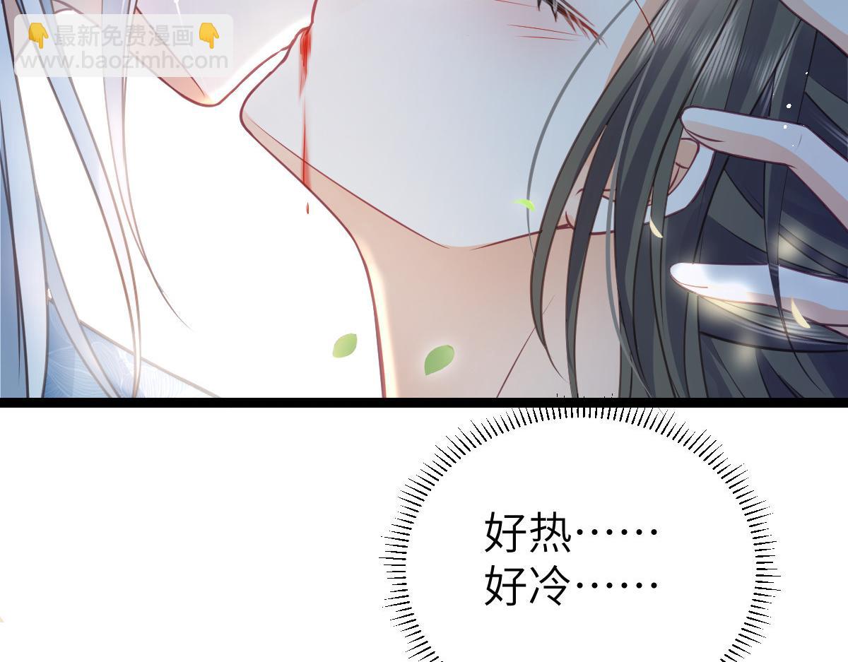 鮫人弟弟又咬我了 - 024 你是我的東西(1/2) - 8