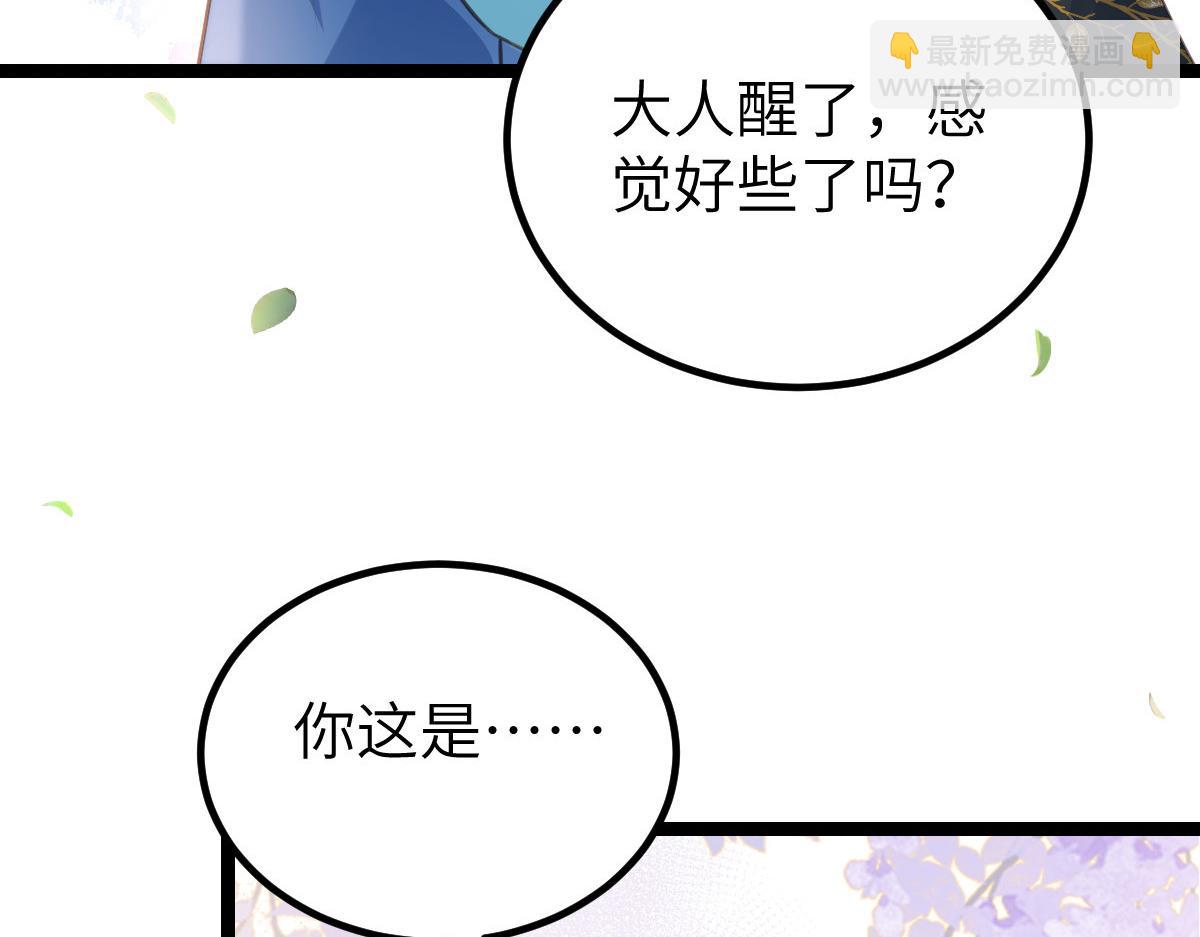 鮫人弟弟又咬我了 - 024 你是我的東西(2/2) - 1