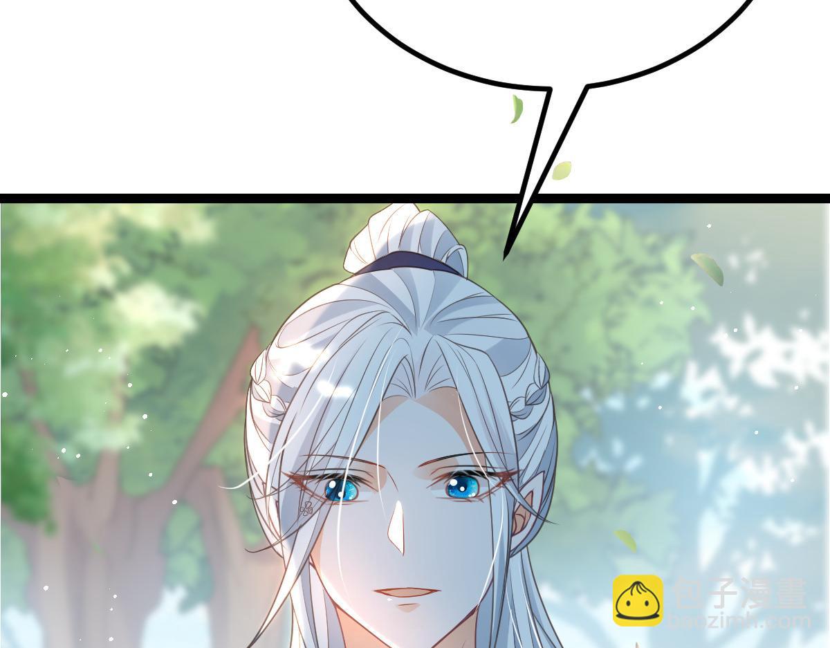 鮫人弟弟又咬我了 - 024 你是我的東西(2/2) - 5