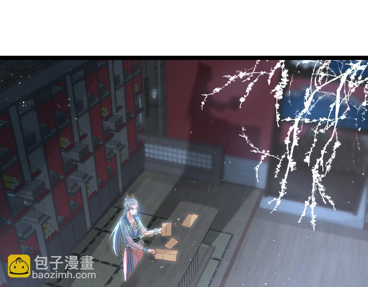 鮫人弟弟又咬我了 - 024 你是我的東西(1/2) - 6