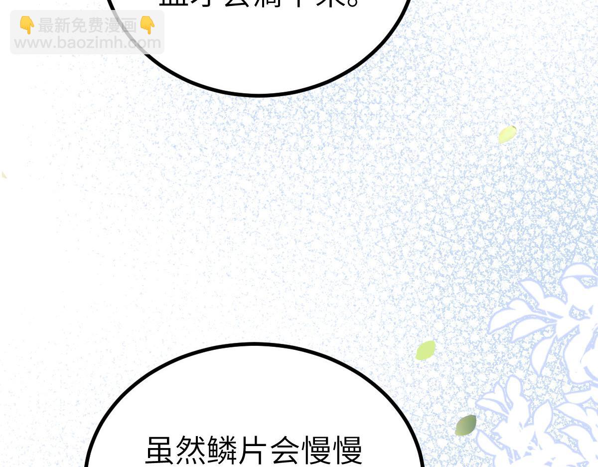 鮫人弟弟又咬我了 - 024 你是我的東西(2/2) - 2