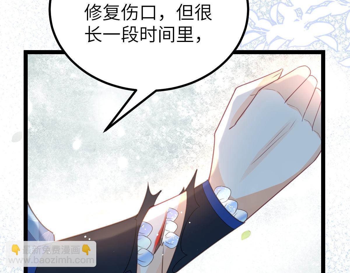 鮫人弟弟又咬我了 - 024 你是我的東西(2/2) - 3