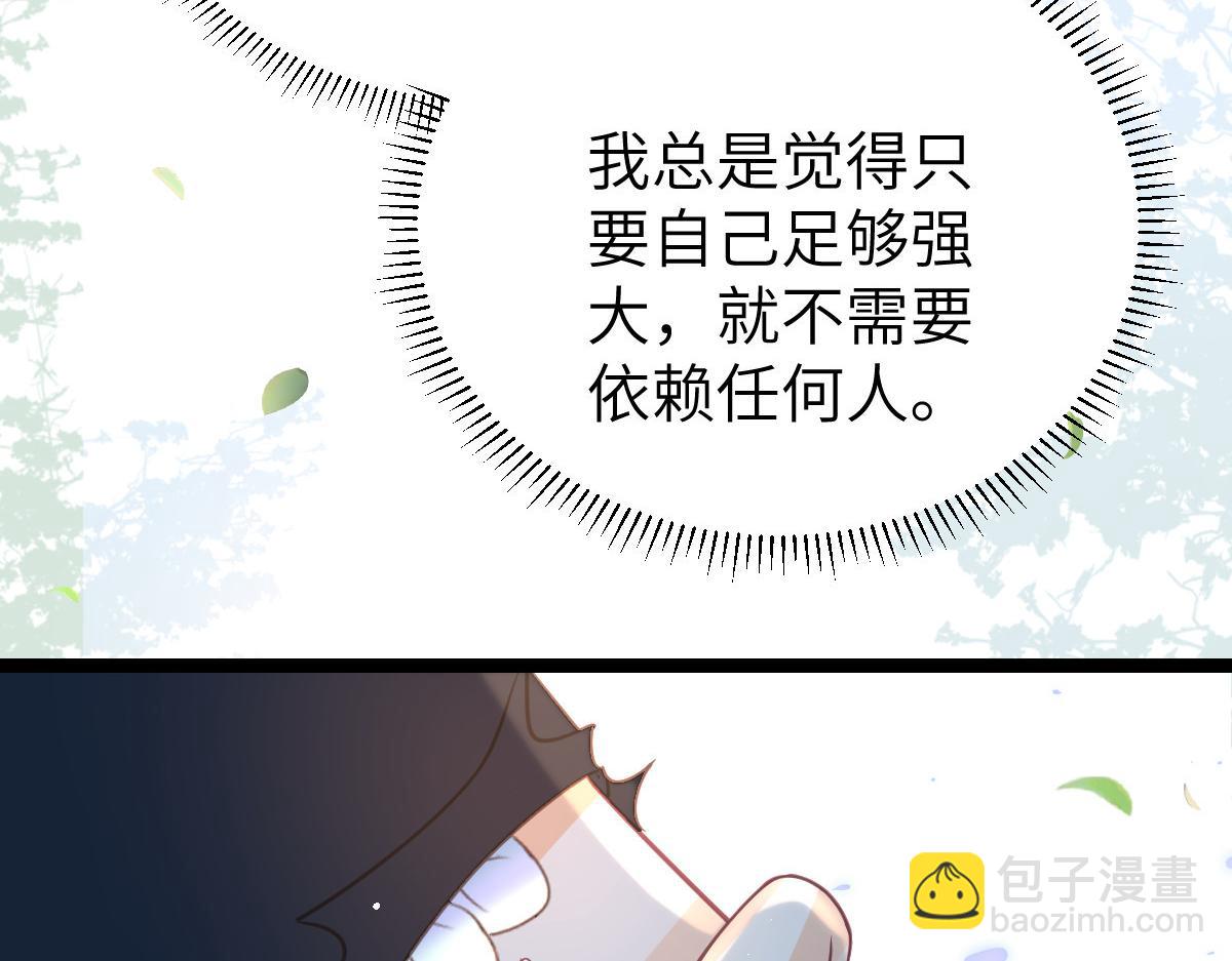 鮫人弟弟又咬我了 - 024 你是我的東西(2/2) - 3