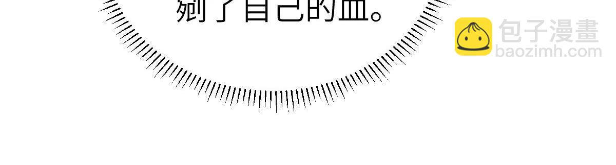 鮫人弟弟又咬我了 - 024 你是我的東西(2/2) - 5