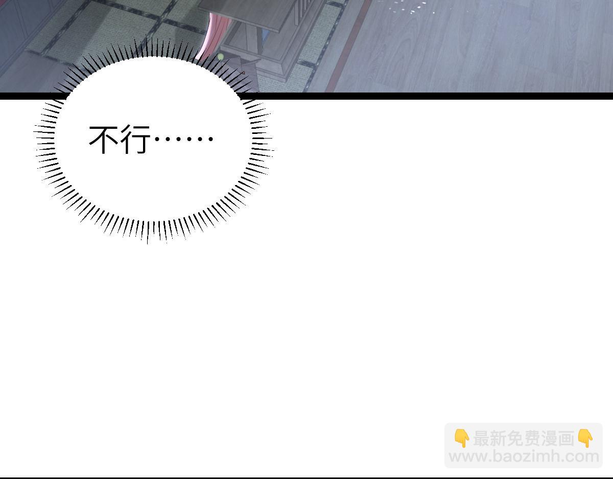 鮫人弟弟又咬我了 - 024 你是我的東西(1/2) - 7