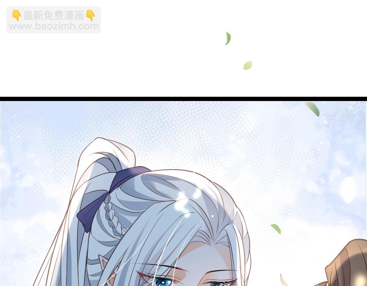 鮫人弟弟又咬我了 - 024 你是我的東西(2/2) - 6