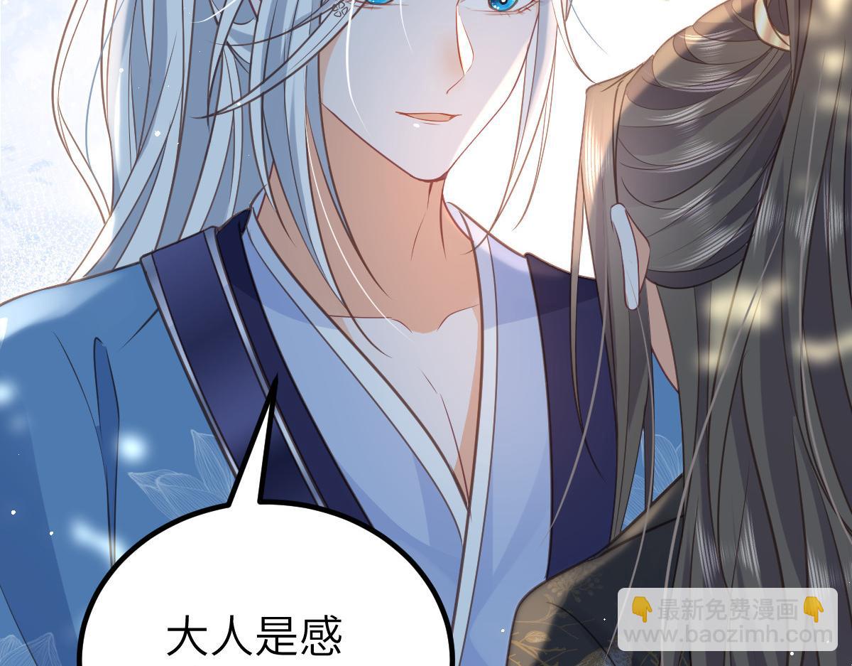 鮫人弟弟又咬我了 - 024 你是我的東西(2/2) - 1