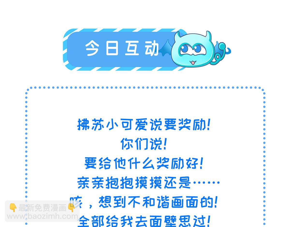 鮫人弟弟又咬我了 - 024 你是我的東西(2/2) - 6