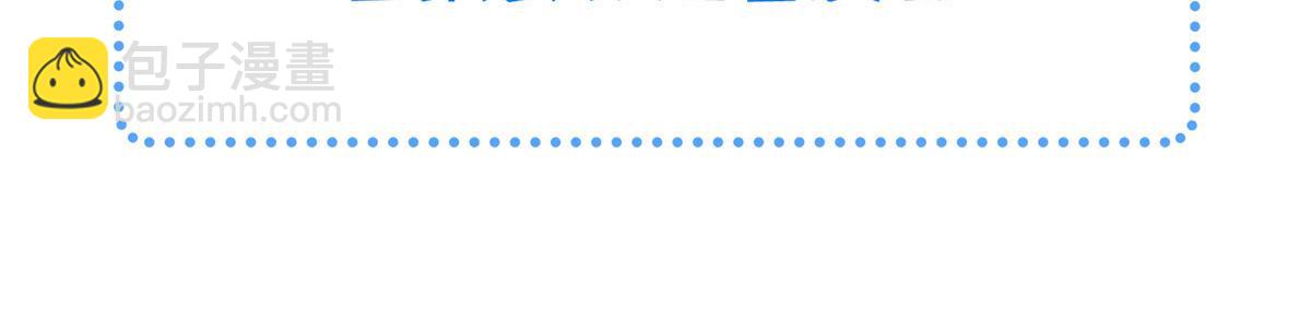 鮫人弟弟又咬我了 - 024 你是我的東西(2/2) - 1