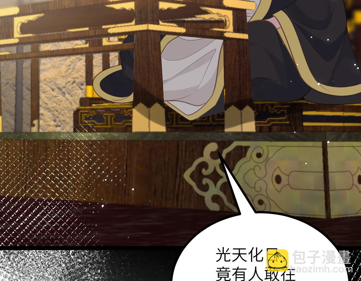 鮫人弟弟又咬我了 - 026 拂蘇的未婚妻？！(1/2) - 2