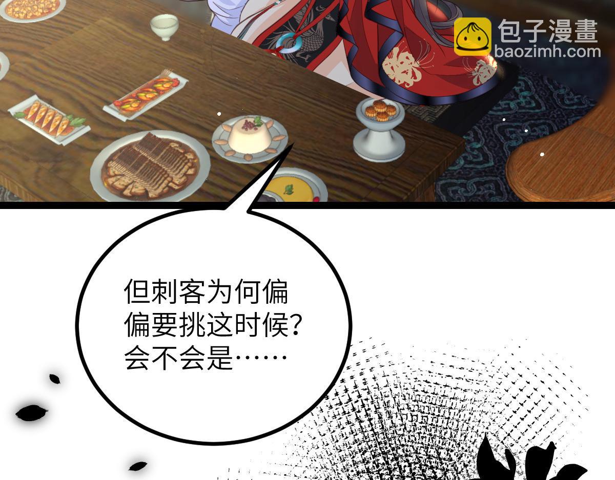 鮫人弟弟又咬我了 - 026 拂蘇的未婚妻？！(1/2) - 5