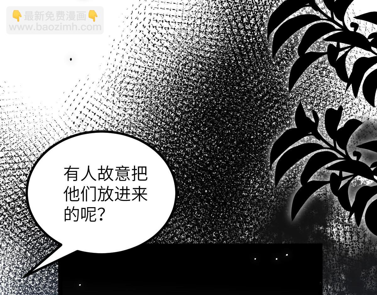 鮫人弟弟又咬我了 - 026 拂蘇的未婚妻？！(1/2) - 6