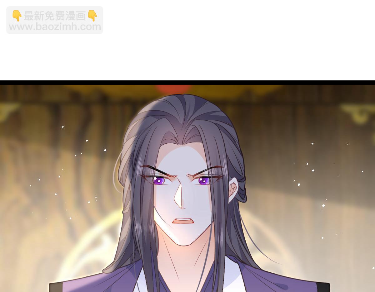 鮫人弟弟又咬我了 - 026 拂蘇的未婚妻？！(1/2) - 3