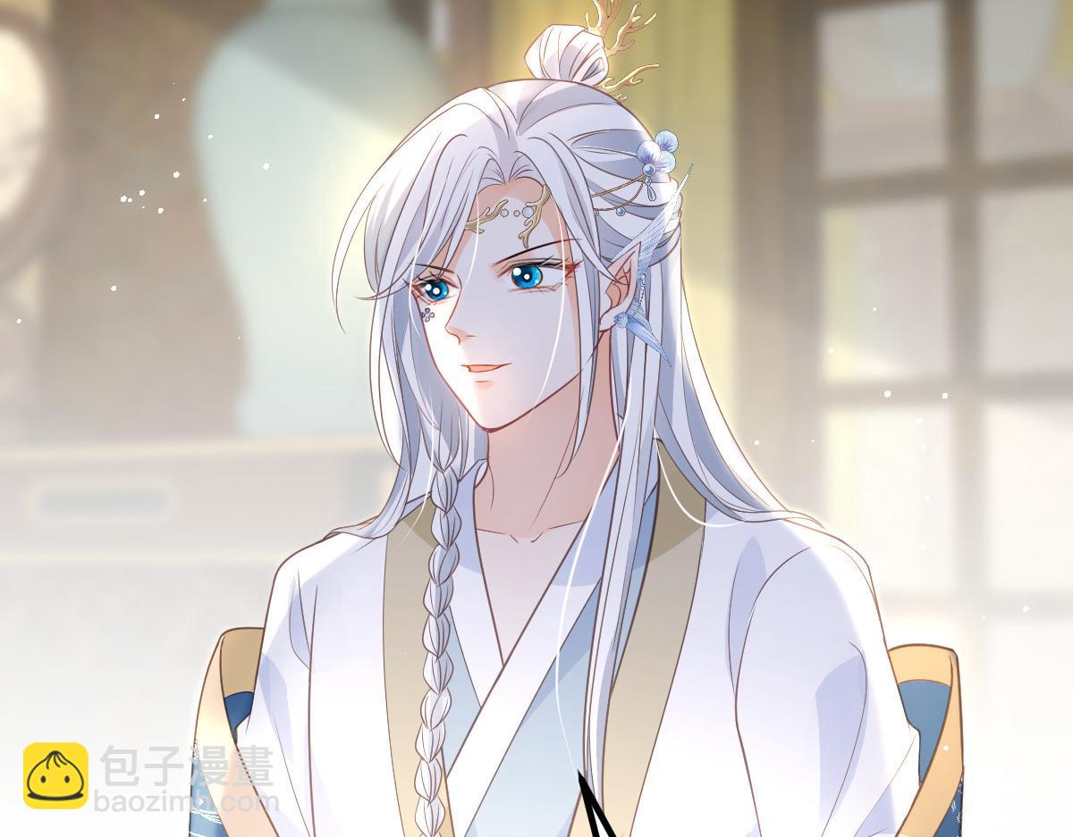 鮫人弟弟又咬我了 - 026 拂蘇的未婚妻？！(1/2) - 6