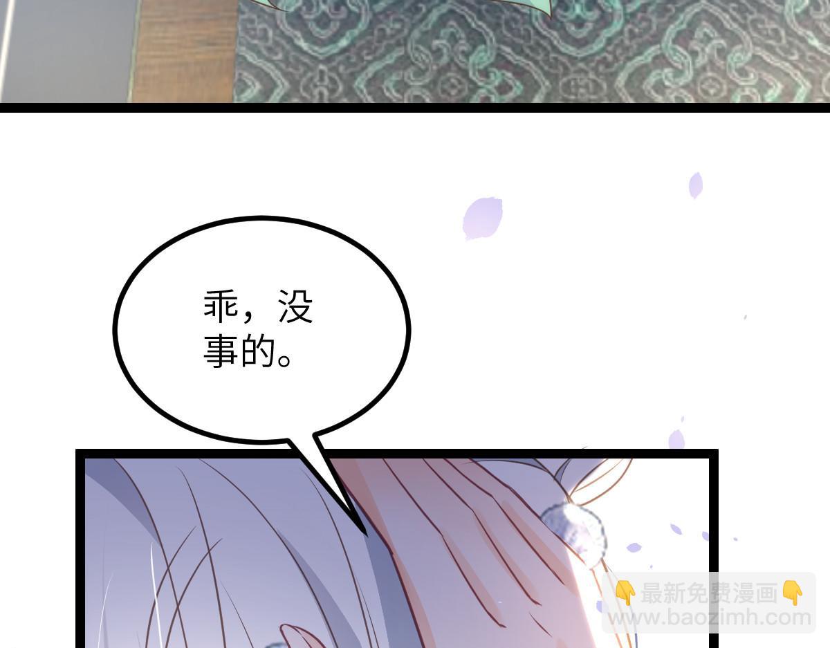 鮫人弟弟又咬我了 - 026 拂蘇的未婚妻？！(1/2) - 3