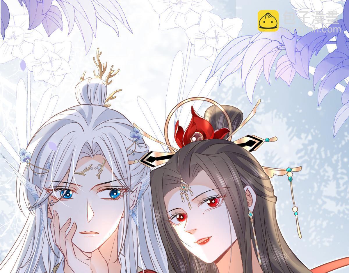 鮫人弟弟又咬我了 - 026 拂蘇的未婚妻？！(1/2) - 5