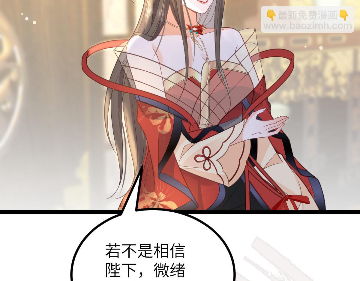 鮫人弟弟又咬我了 - 026 拂蘇的未婚妻？！(1/2) - 1