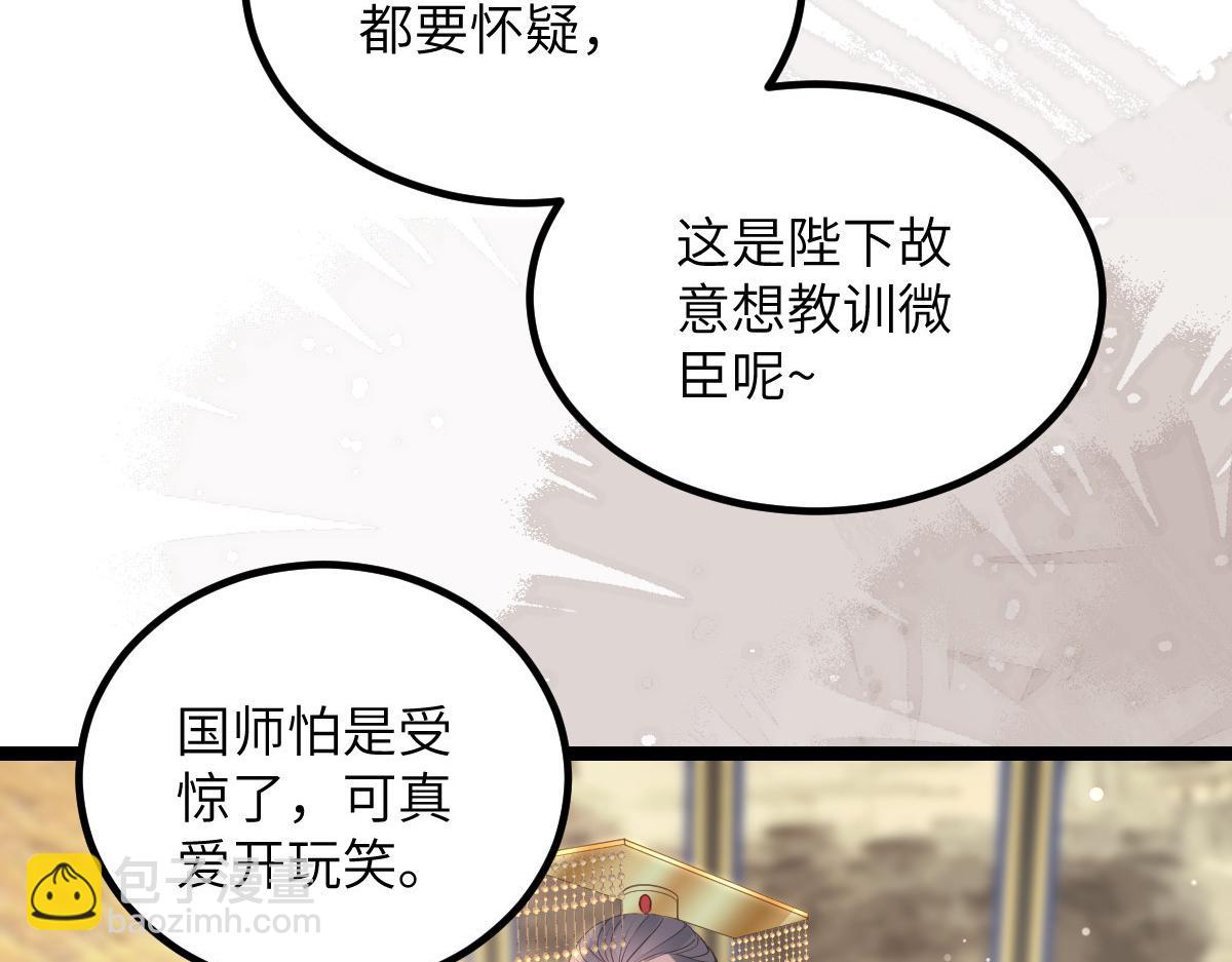鮫人弟弟又咬我了 - 026 拂蘇的未婚妻？！(1/2) - 2