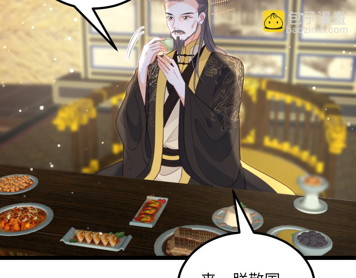 鮫人弟弟又咬我了 - 026 拂蘇的未婚妻？！(1/2) - 3