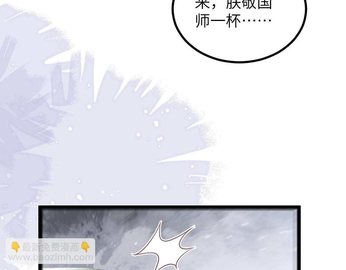 鮫人弟弟又咬我了 - 026 拂蘇的未婚妻？！(1/2) - 4