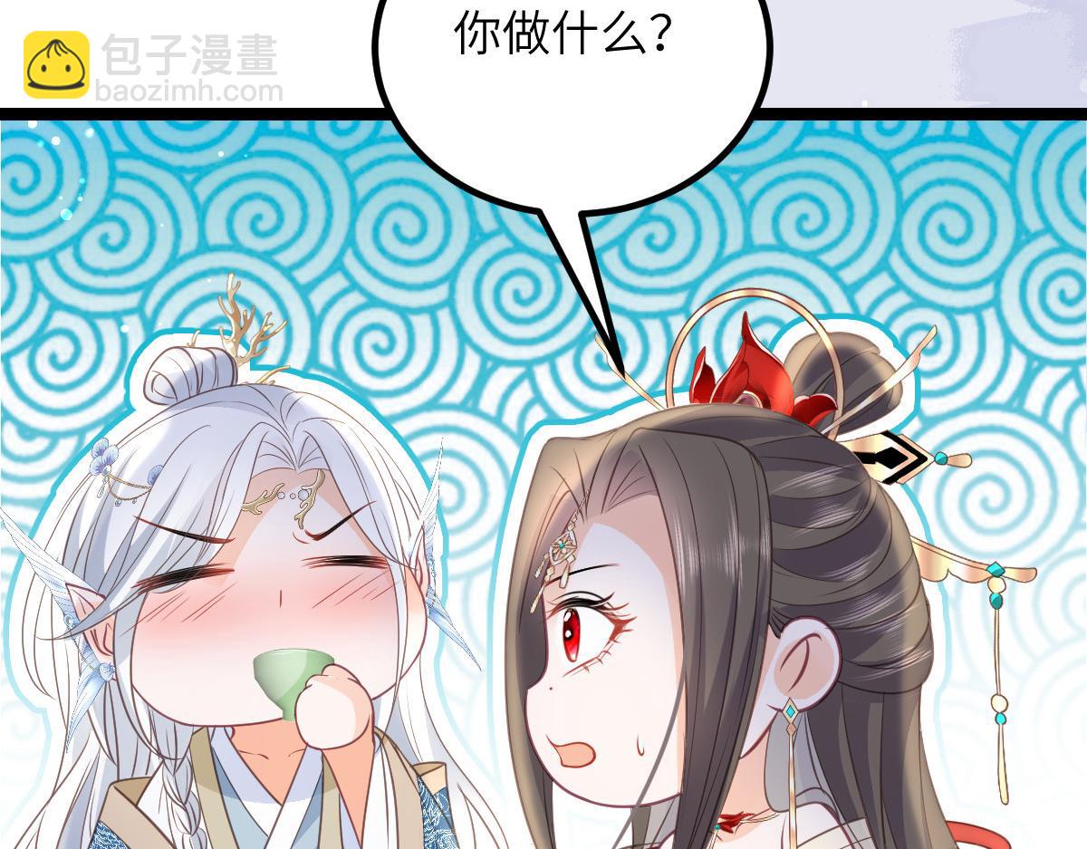 鮫人弟弟又咬我了 - 026 拂蘇的未婚妻？！(1/2) - 6