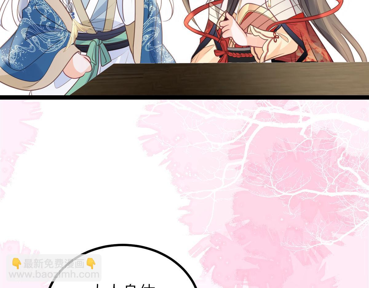 鮫人弟弟又咬我了 - 026 拂蘇的未婚妻？！(1/2) - 7