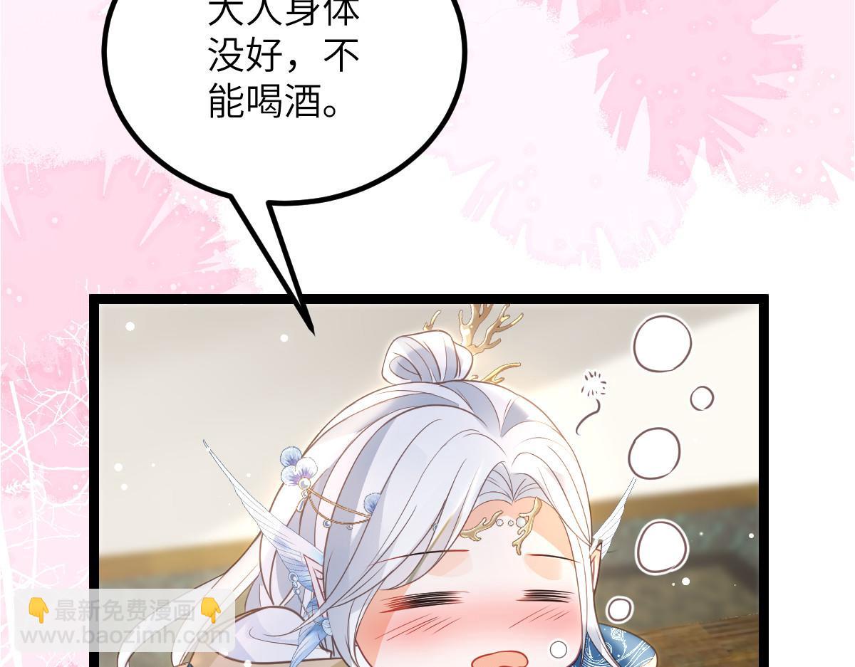 鮫人弟弟又咬我了 - 026 拂蘇的未婚妻？！(1/2) - 8