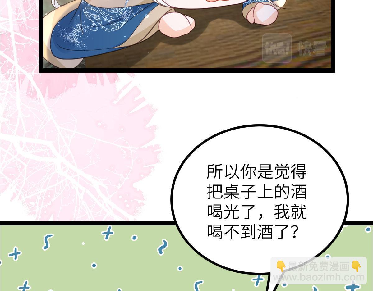 鮫人弟弟又咬我了 - 026 拂蘇的未婚妻？！(1/2) - 1