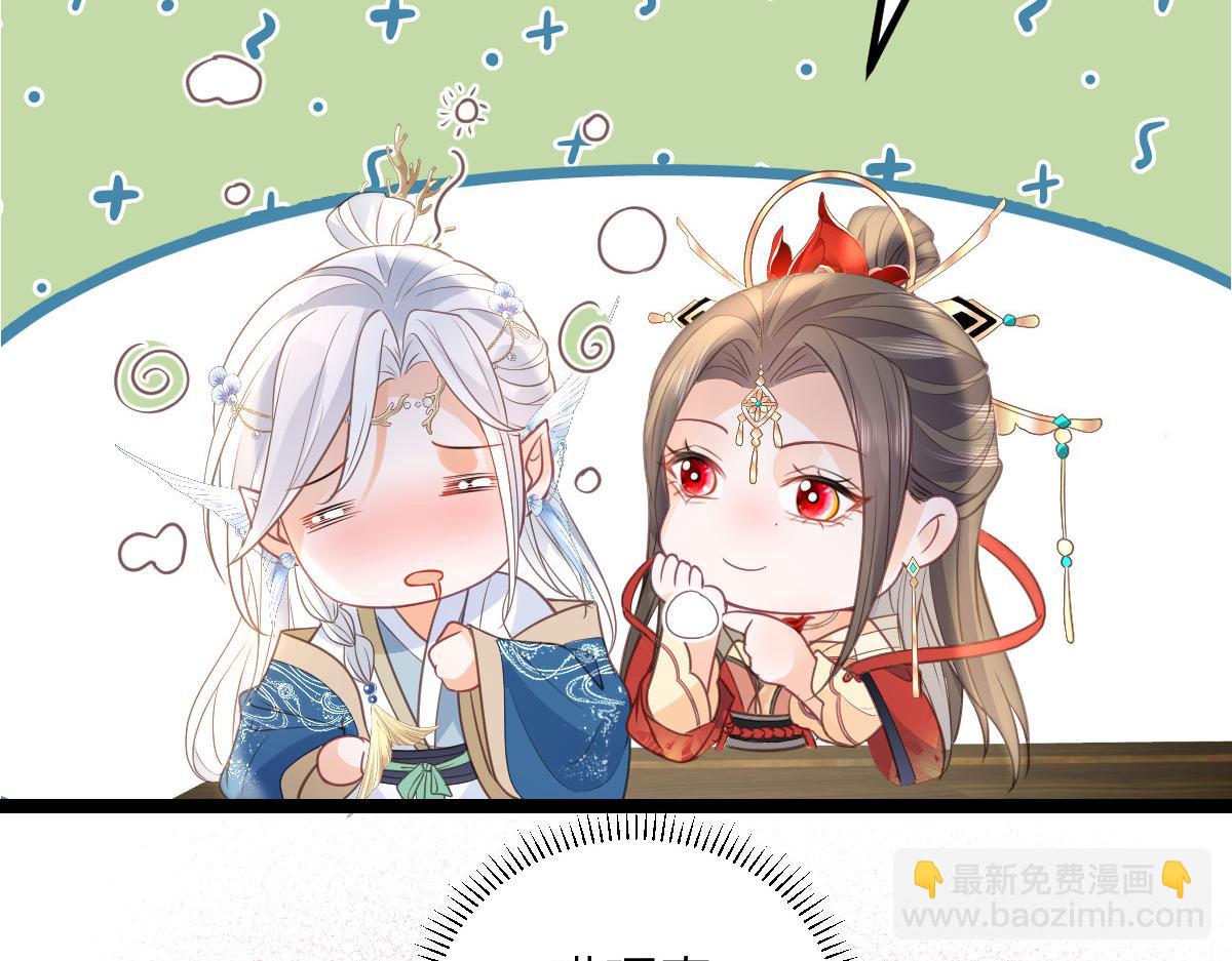 鮫人弟弟又咬我了 - 026 拂蘇的未婚妻？！(1/2) - 2