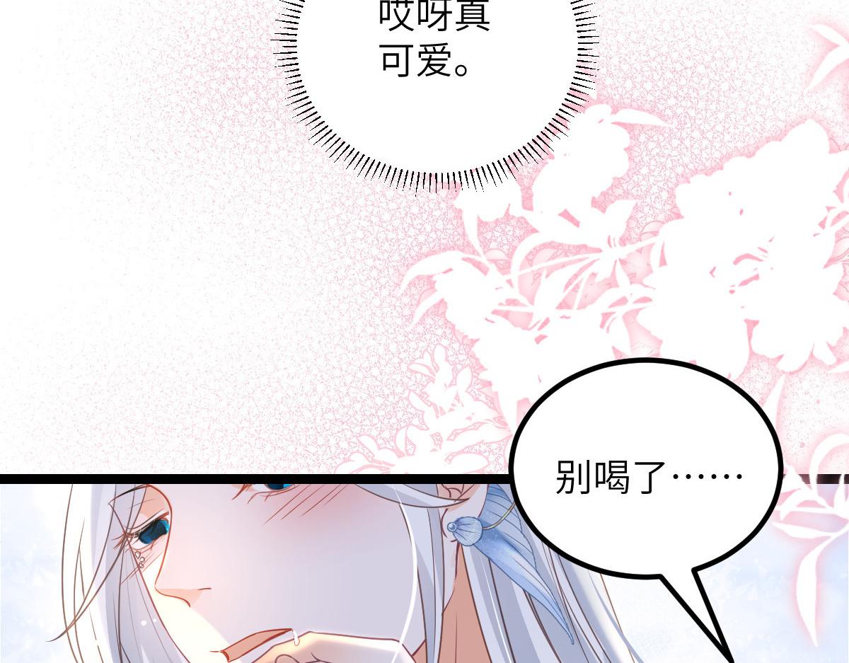 026 拂苏的未婚妻？！42