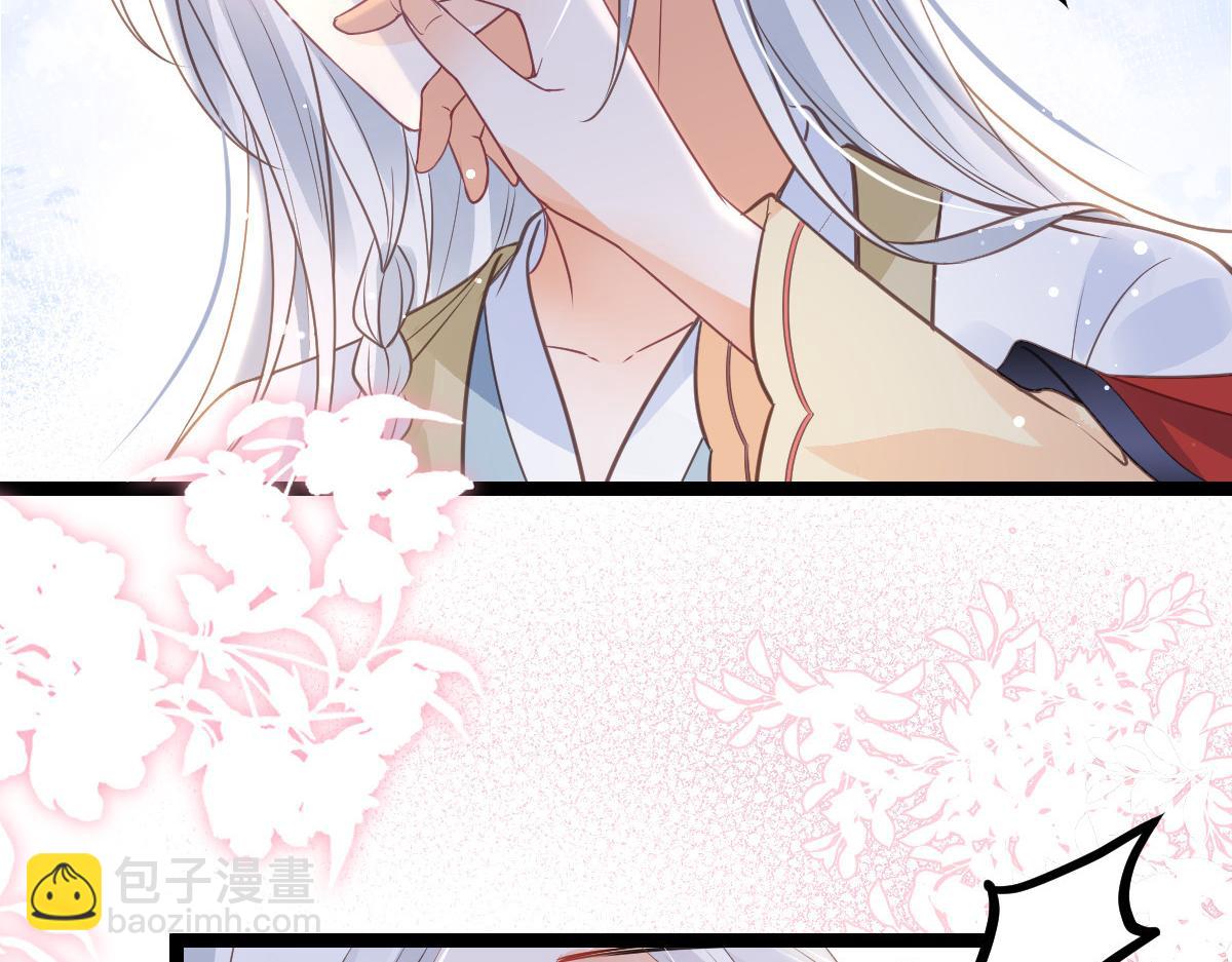 鮫人弟弟又咬我了 - 026 拂蘇的未婚妻？！(1/2) - 4