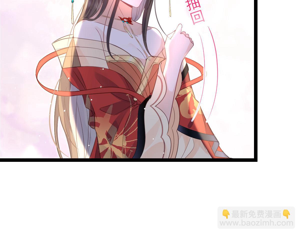 鮫人弟弟又咬我了 - 026 拂蘇的未婚妻？！(1/2) - 8