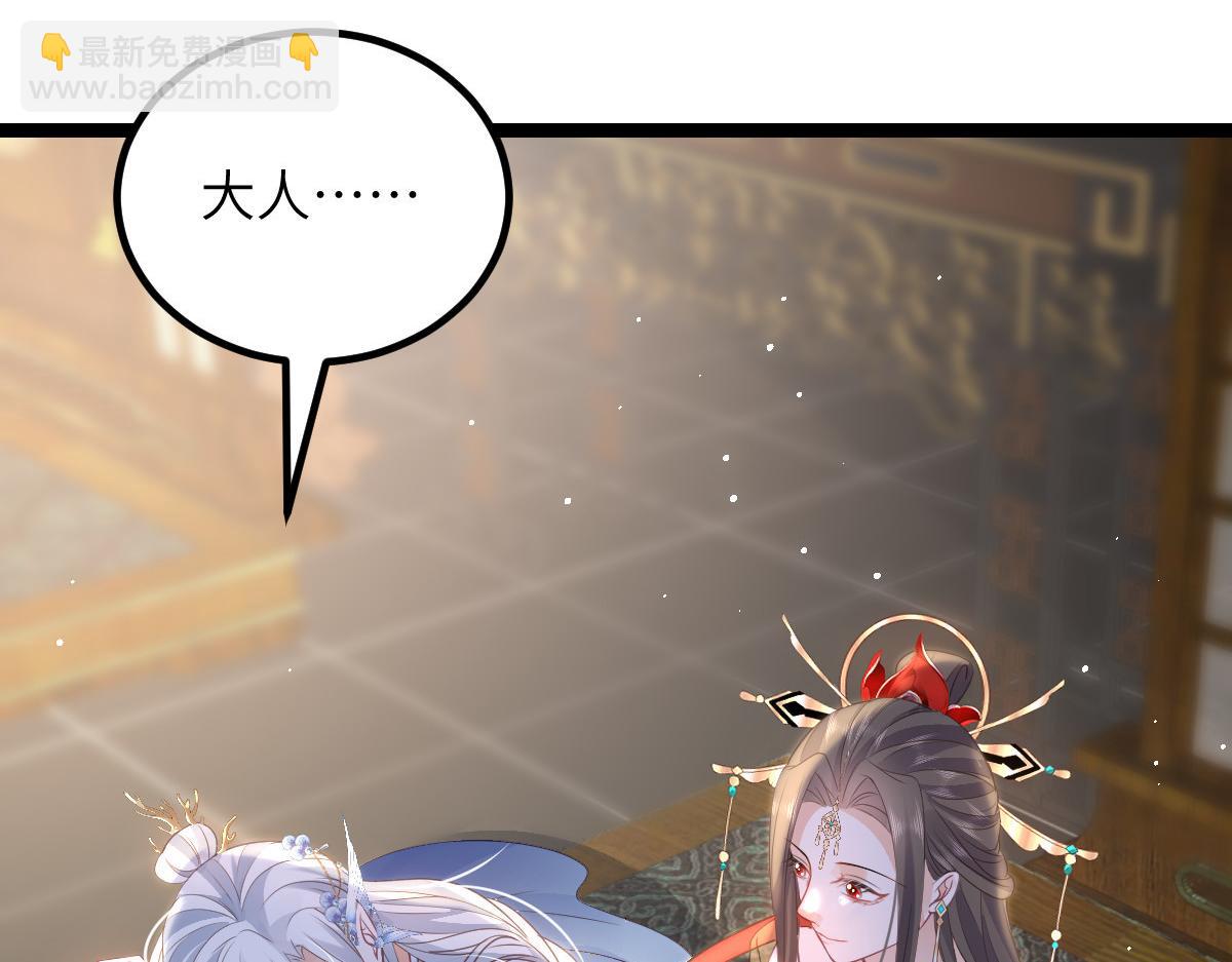 鮫人弟弟又咬我了 - 026 拂蘇的未婚妻？！(1/2) - 1