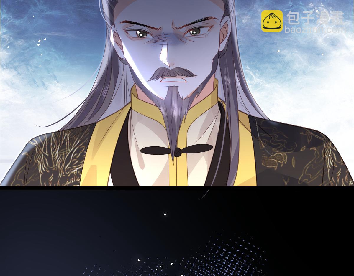 鮫人弟弟又咬我了 - 026 拂蘇的未婚妻？！(2/2) - 4