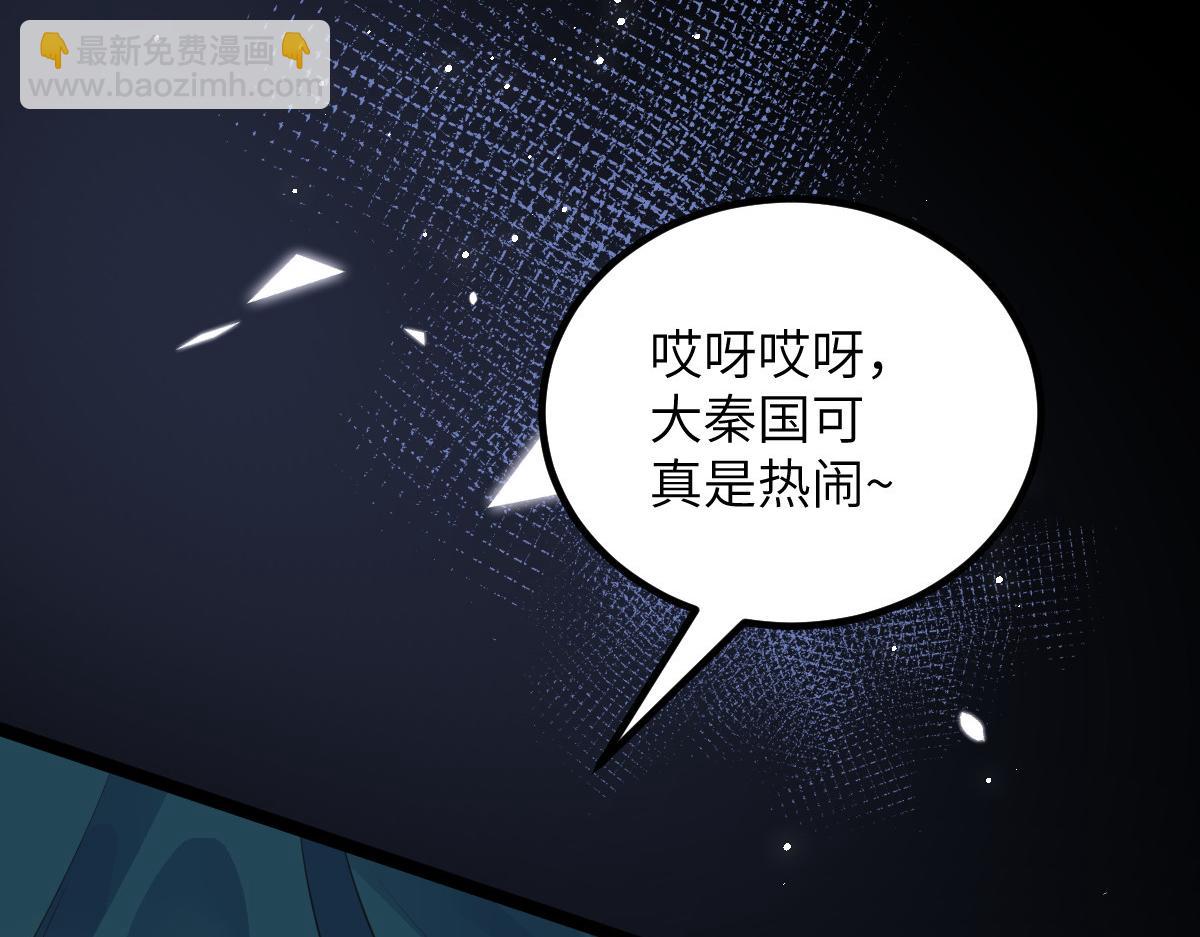 鮫人弟弟又咬我了 - 026 拂蘇的未婚妻？！(2/2) - 5