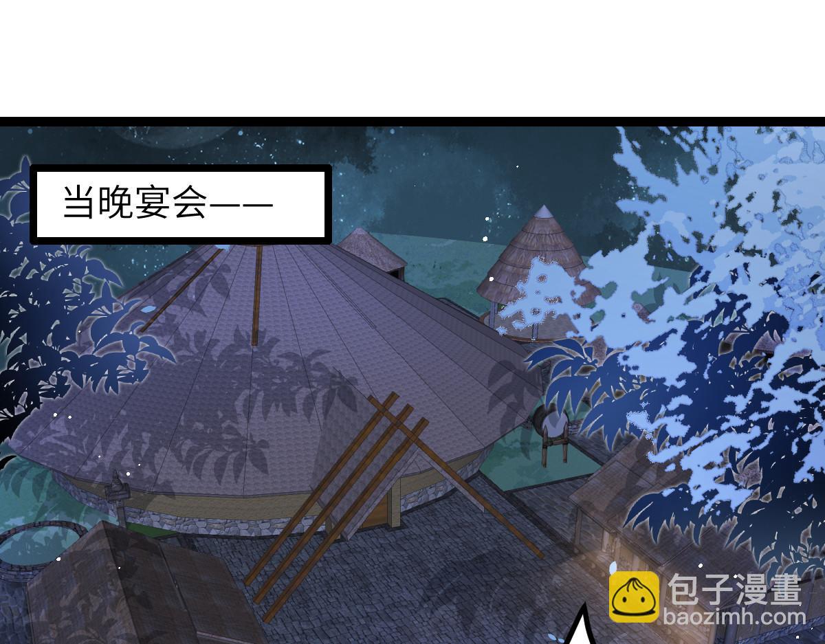 鮫人弟弟又咬我了 - 026 拂蘇的未婚妻？！(1/2) - 6