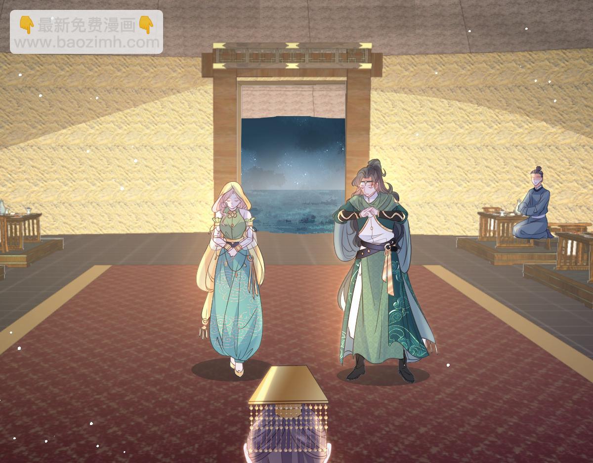 鮫人弟弟又咬我了 - 026 拂蘇的未婚妻？！(2/2) - 6