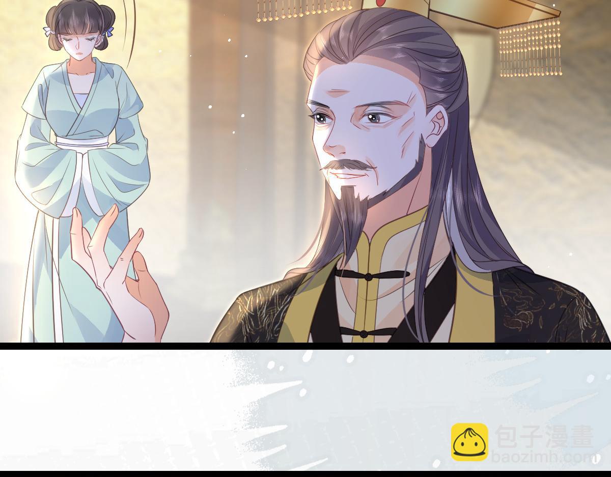 鮫人弟弟又咬我了 - 026 拂蘇的未婚妻？！(2/2) - 2