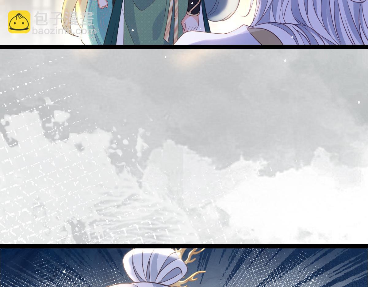 鮫人弟弟又咬我了 - 026 拂蘇的未婚妻？！(2/2) - 4