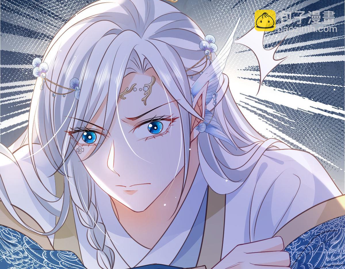 鮫人弟弟又咬我了 - 026 拂蘇的未婚妻？！(2/2) - 5