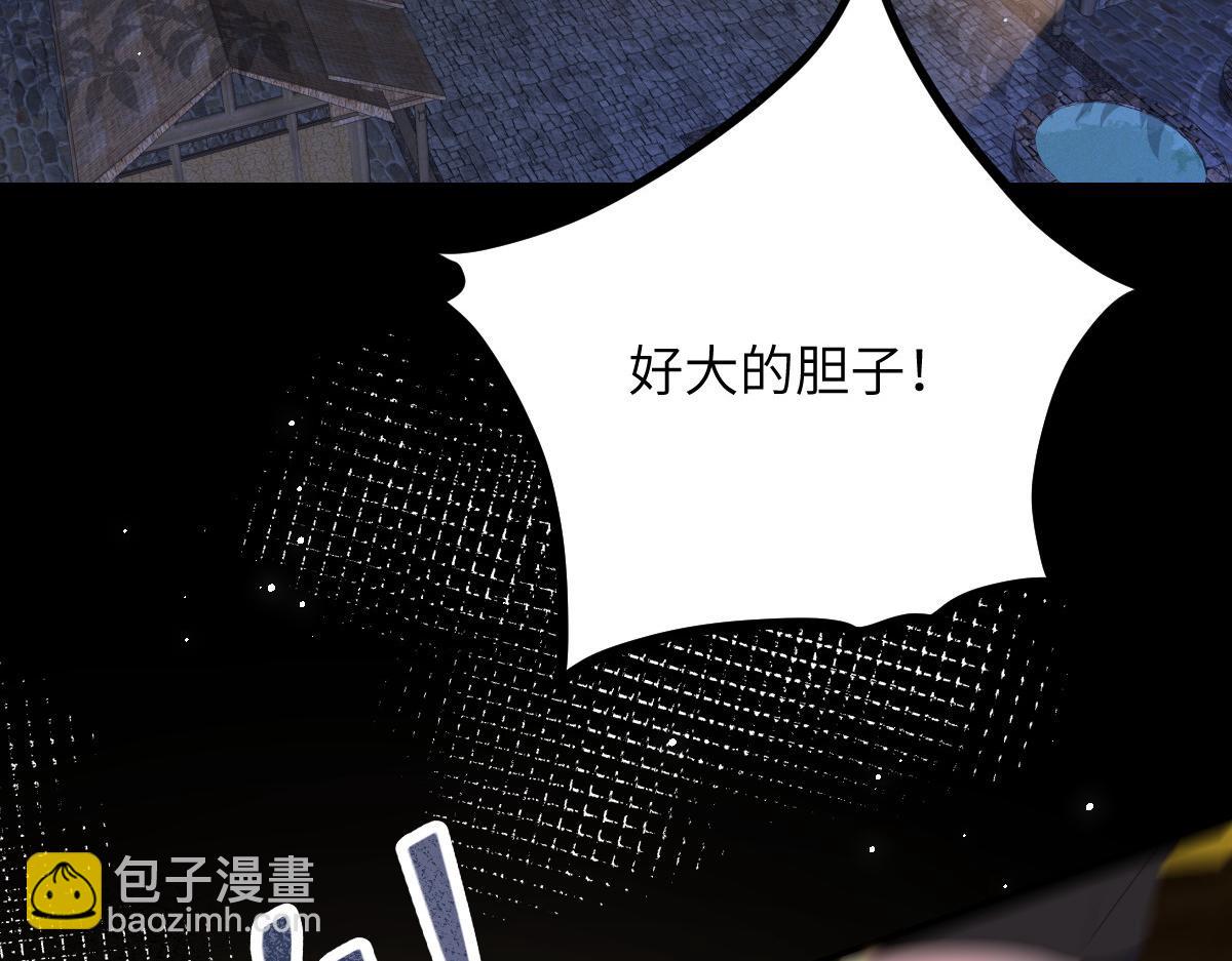 鮫人弟弟又咬我了 - 026 拂蘇的未婚妻？！(1/2) - 7