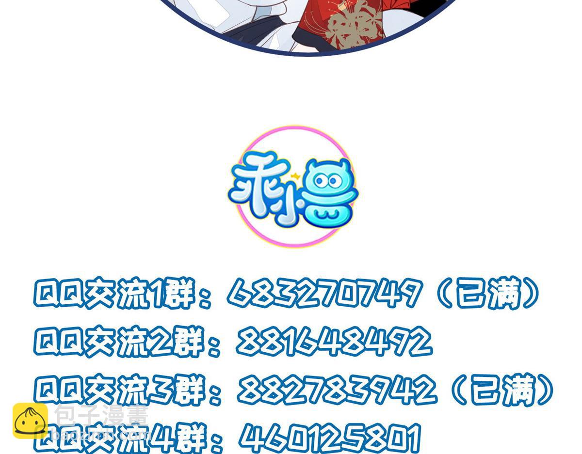 鮫人弟弟又咬我了 - 026 拂蘇的未婚妻？！(2/2) - 4