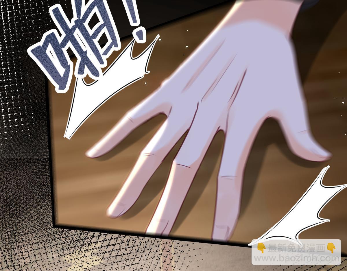 鮫人弟弟又咬我了 - 026 拂蘇的未婚妻？！(1/2) - 8