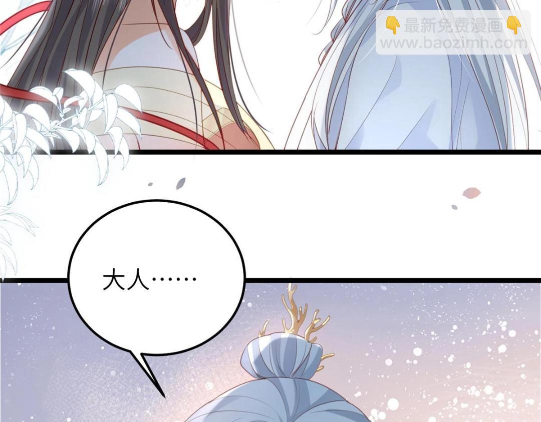 鮫人弟弟又咬我了 - 028 拂蘇：大人我喜歡(1/2) - 7