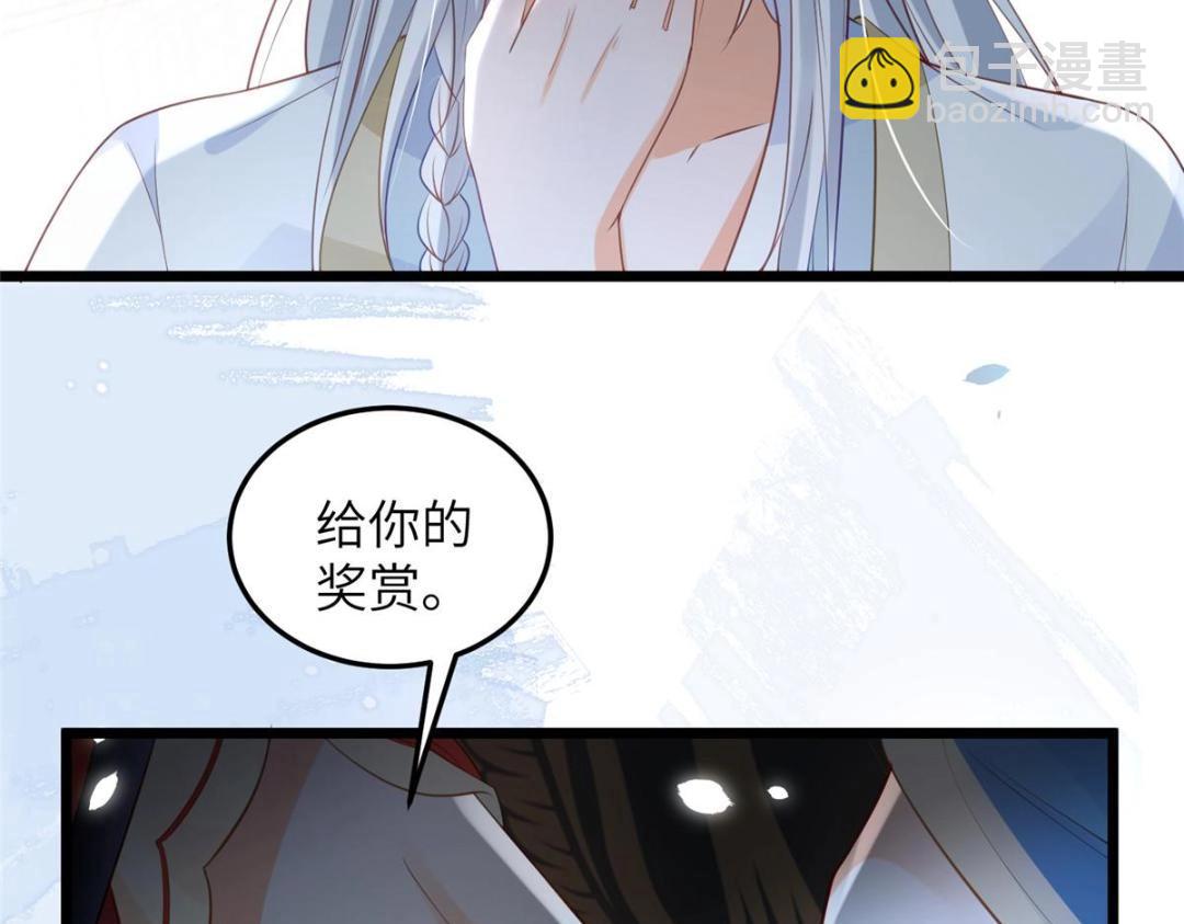 鮫人弟弟又咬我了 - 028 拂蘇：大人我喜歡(1/2) - 1