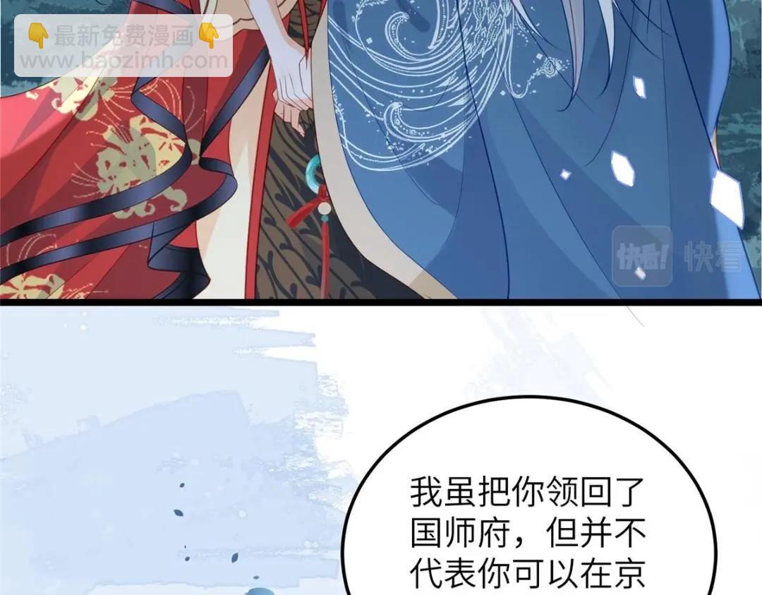 鮫人弟弟又咬我了 - 028 拂蘇：大人我喜歡(1/2) - 5