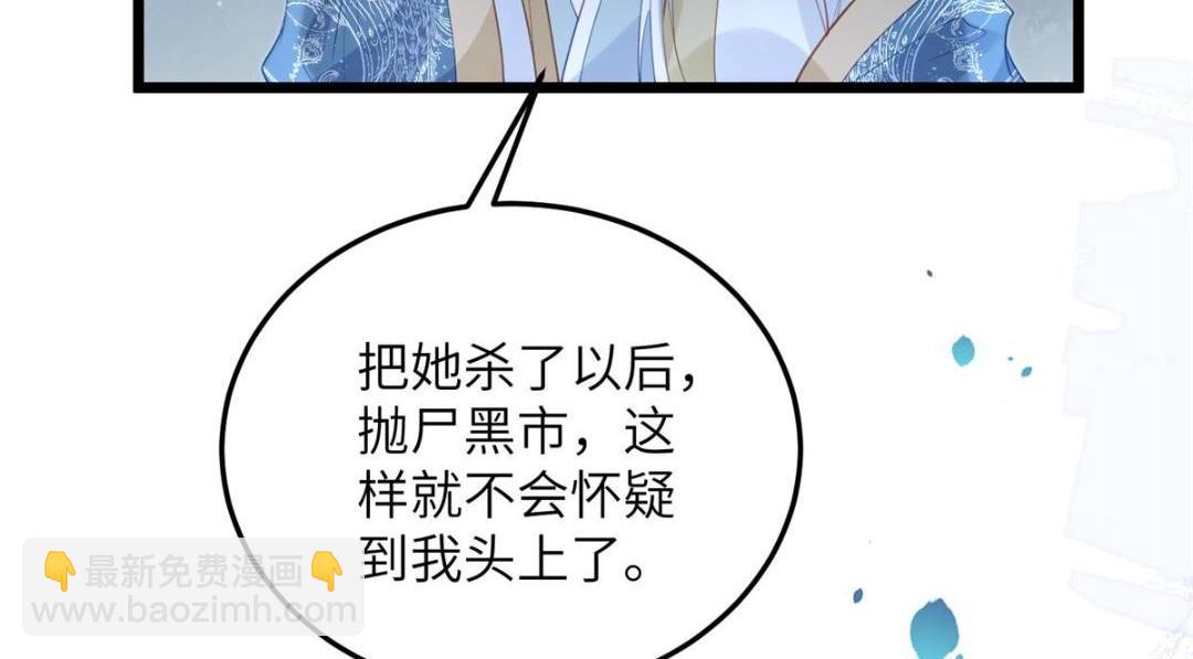 鮫人弟弟又咬我了 - 028 拂蘇：大人我喜歡(1/2) - 2