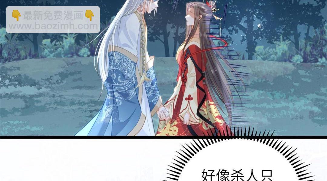 鮫人弟弟又咬我了 - 028 拂蘇：大人我喜歡(1/2) - 5