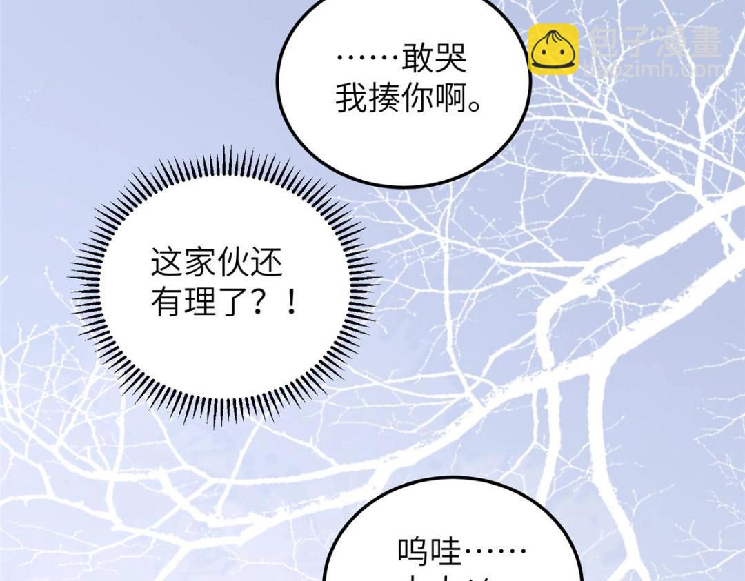 鮫人弟弟又咬我了 - 028 拂蘇：大人我喜歡(1/2) - 8