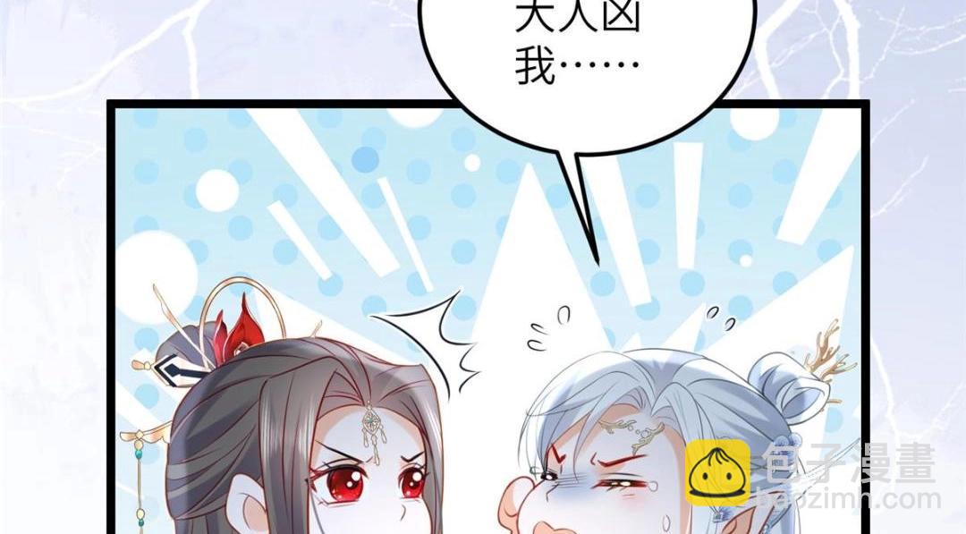 鮫人弟弟又咬我了 - 028 拂蘇：大人我喜歡(1/2) - 1